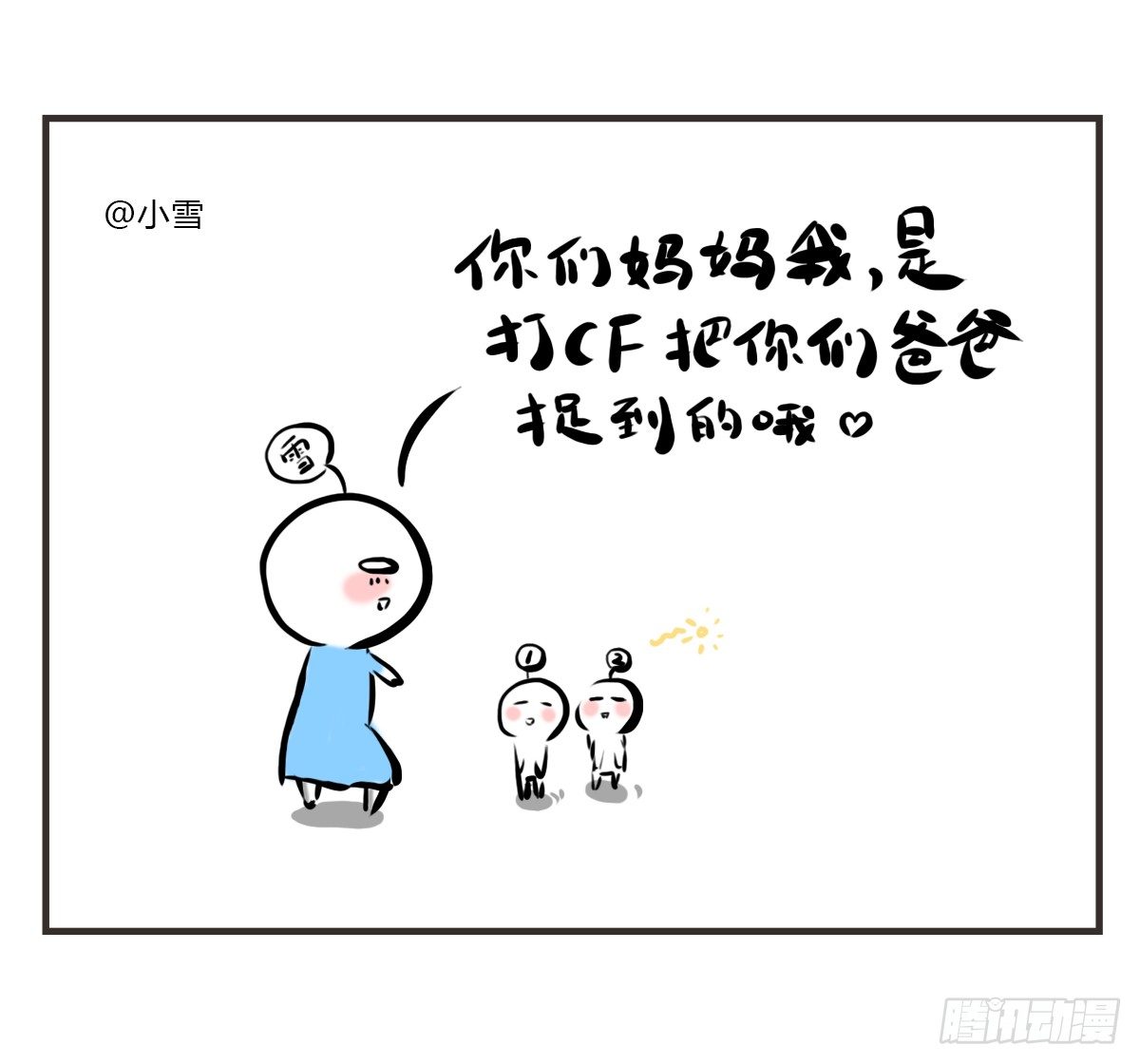 第8话：只有你不嫌弃我的愚笨61