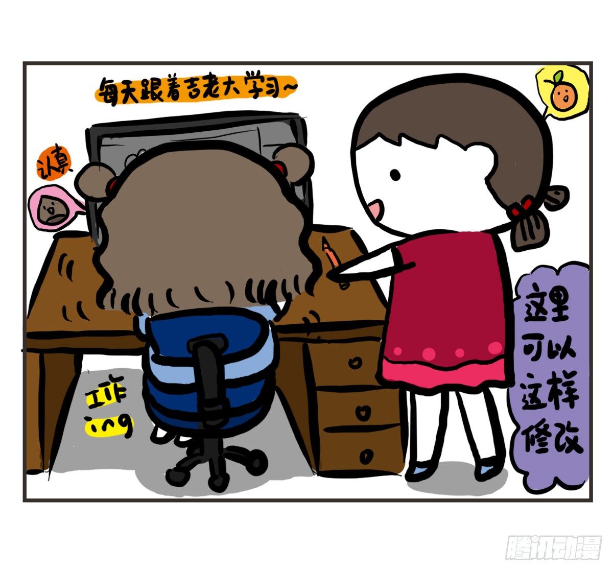 第57话：栗子哈利心中的老吉5