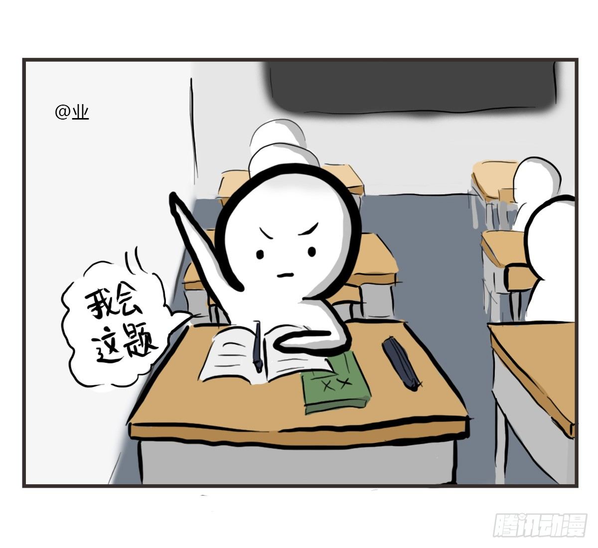 第28话：对讨好有什么误解29