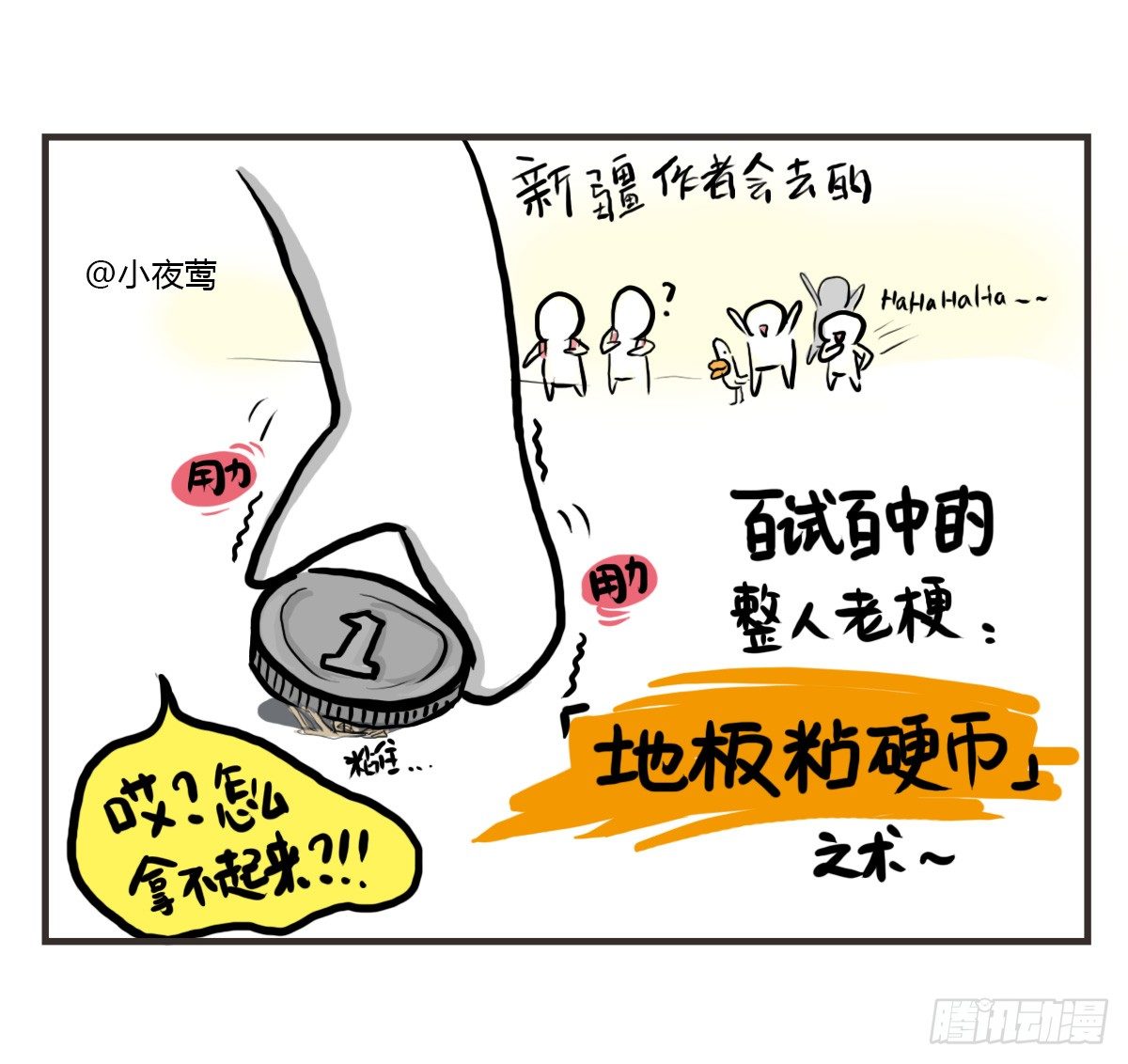 第32话：梦也是一种治愈23