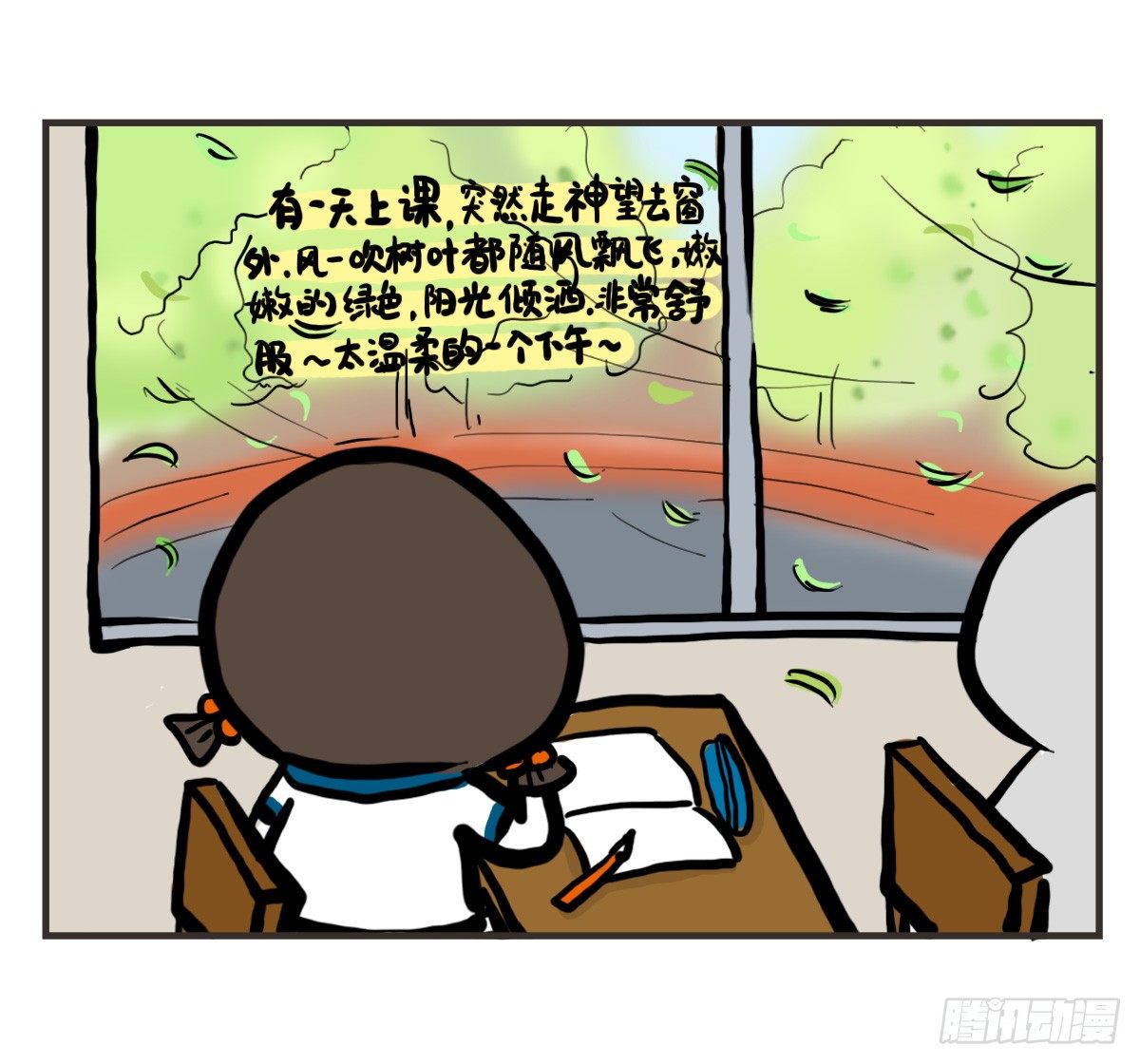 第56话：人群里的莫名心慌19