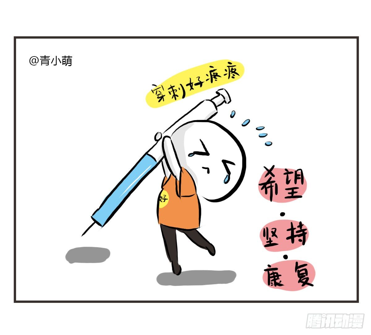 第30话：你可以陪我一起找心吗49