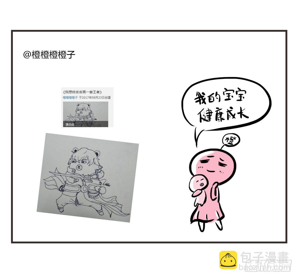 第7话：喜欢你，是我的荣幸57