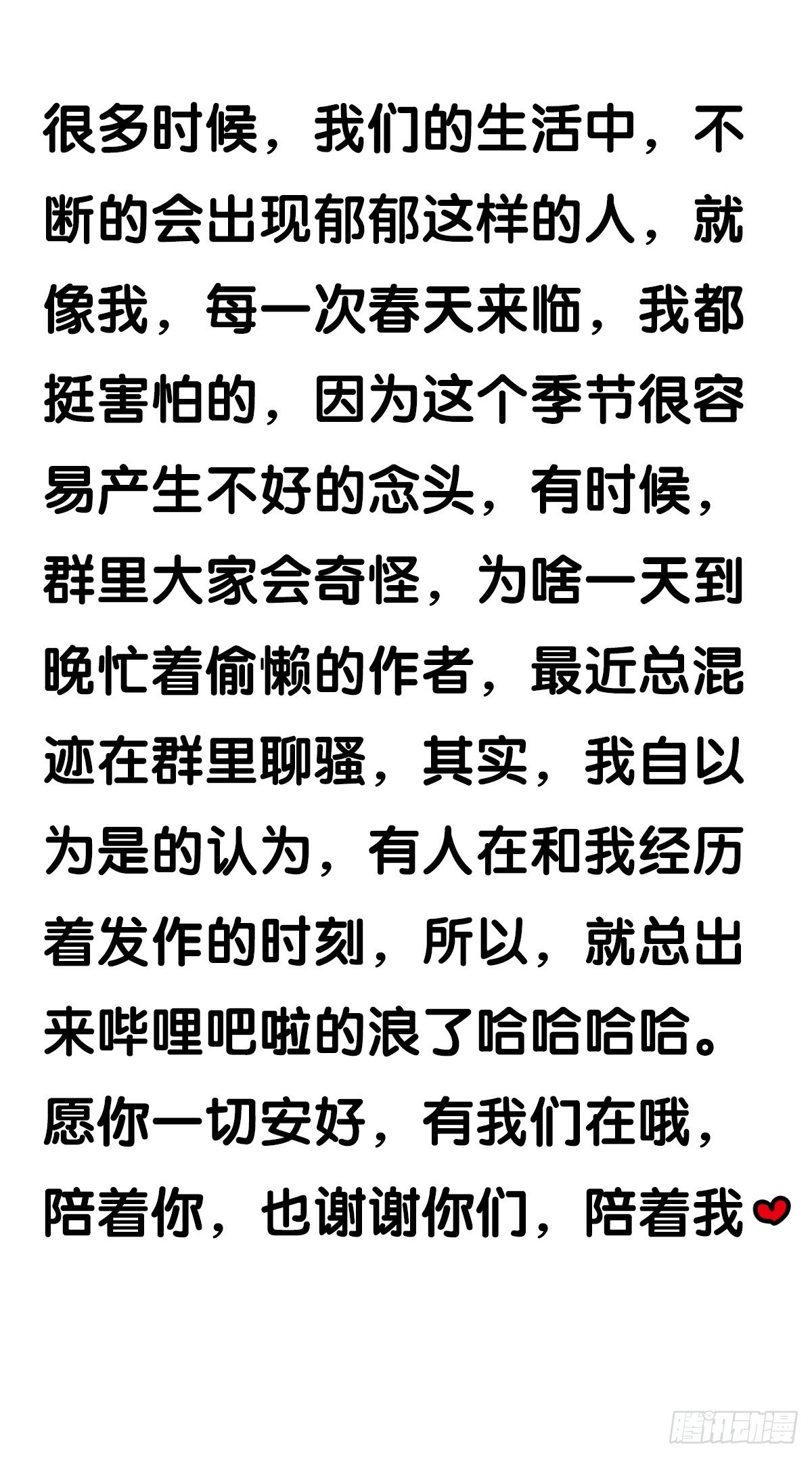 第62话：有你在，我更要学会独立8