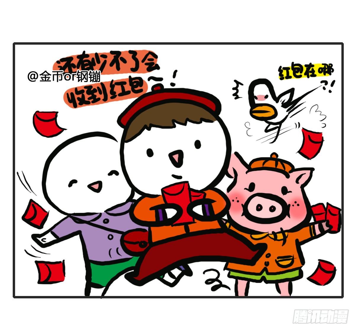 第61话：郁郁貌似有点燥20