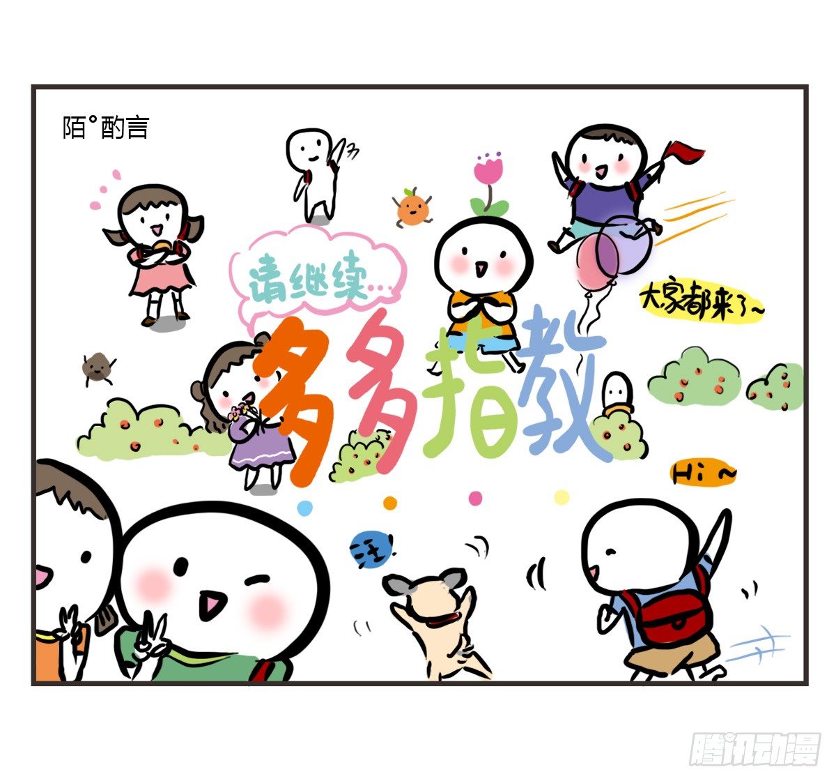 第52话：不帮忙也没有错19