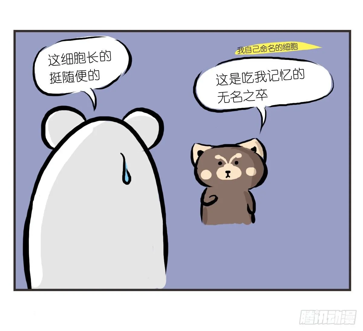 第20话：记忆在这一刻就好3