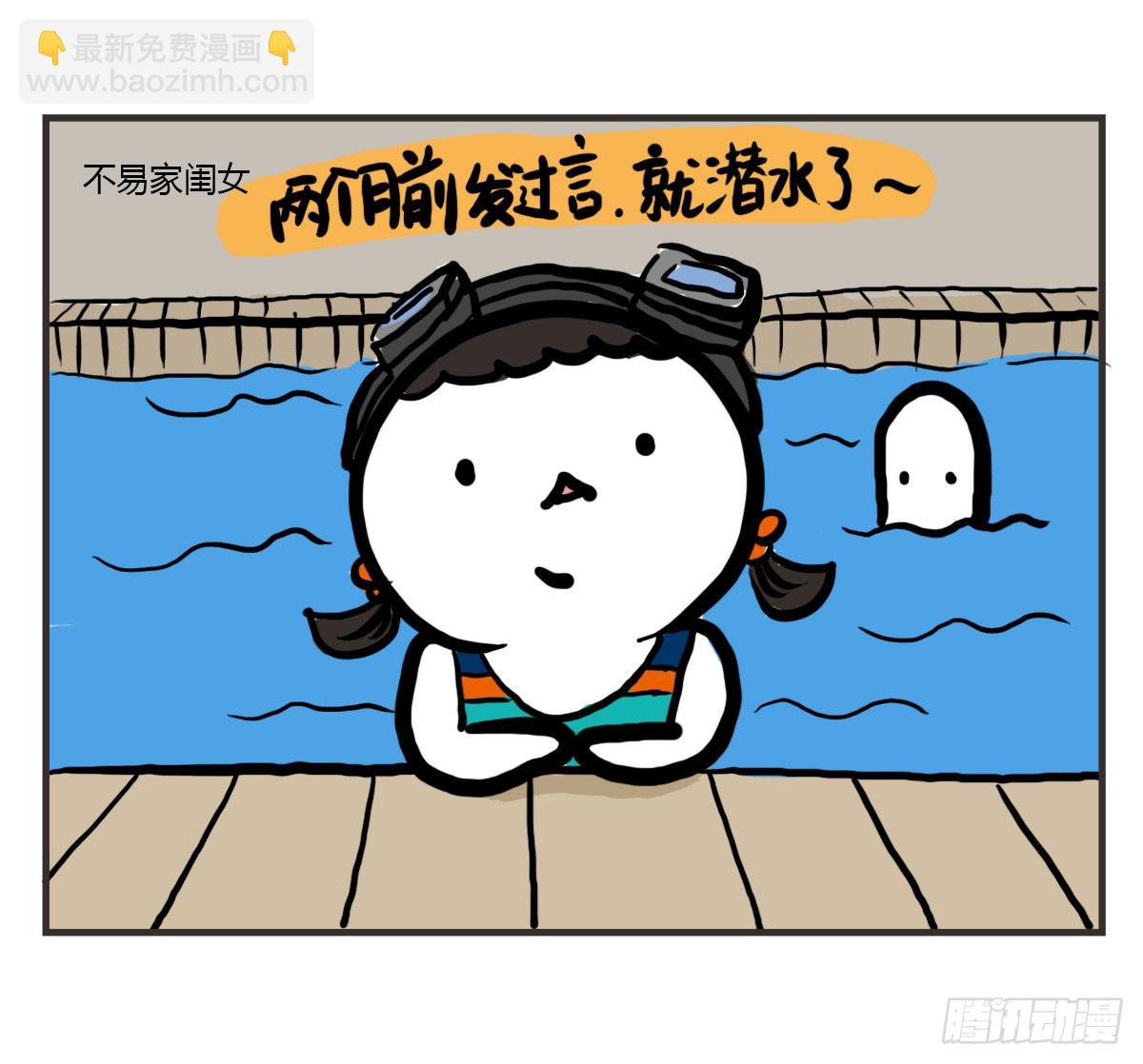 第45话：陪你一起困困哒9