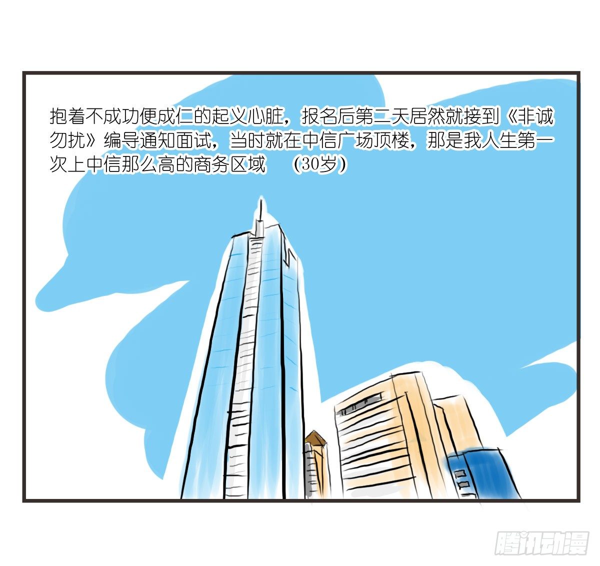 第14话：你让我忘了绝望是什么32