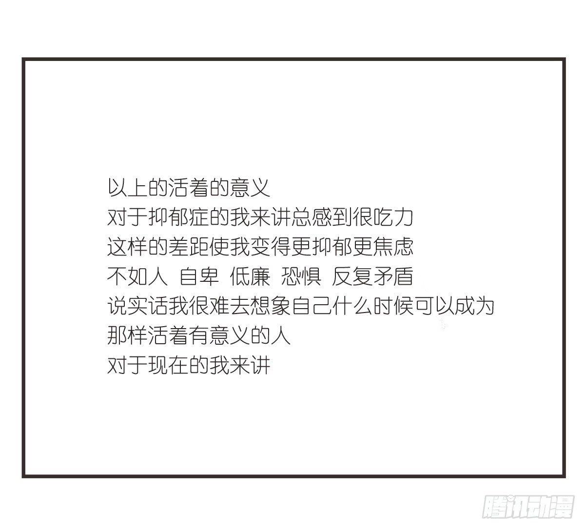 第15话：活着的意义17