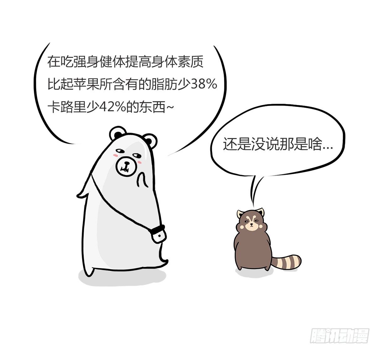 第28话：对讨好有什么误解5