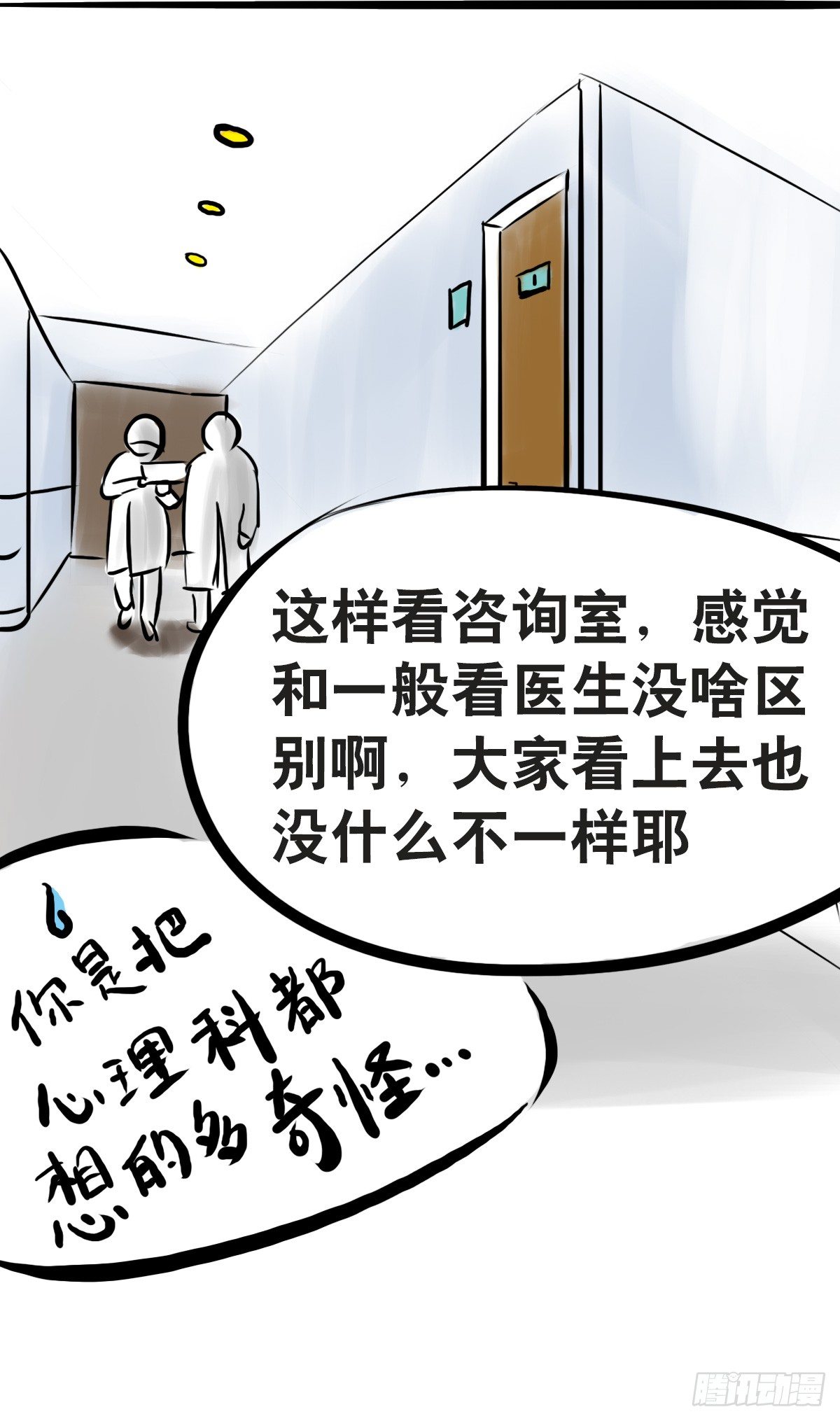 第45话：陪你一起困困哒2