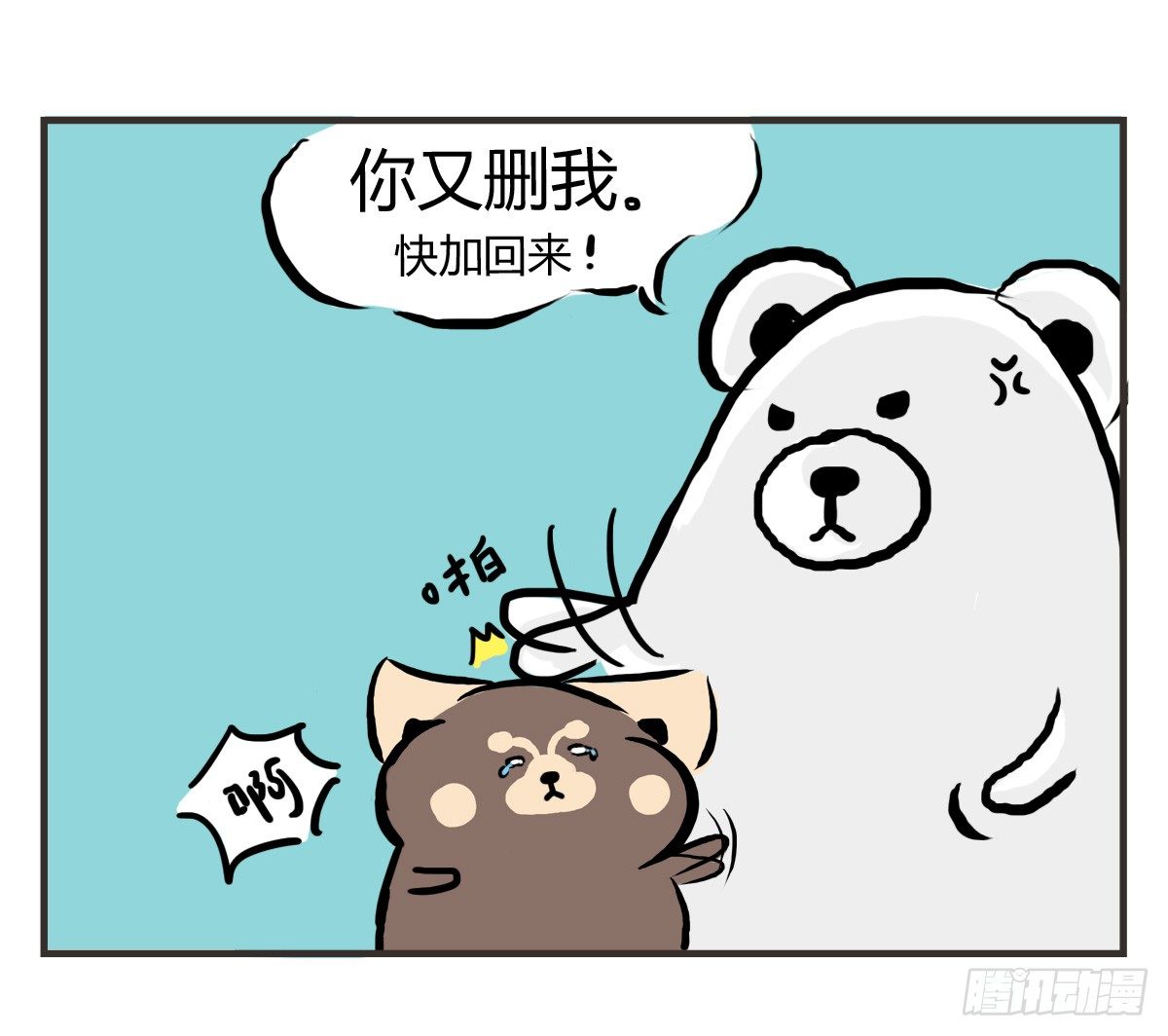 第41话：删了不代表就是忘了你10