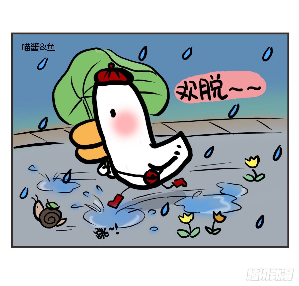 第50话：你有多久没好好笑过了9