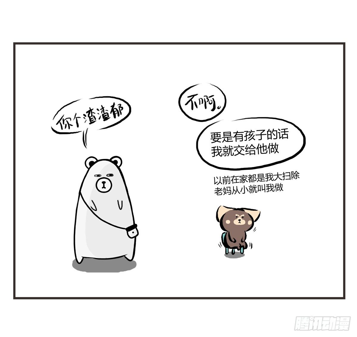第26话：去了趟抑郁游回来你还在18