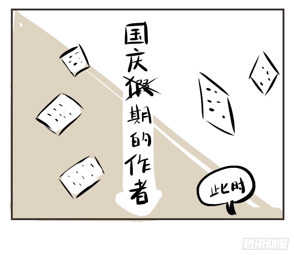 第9话：你总能为我而想51