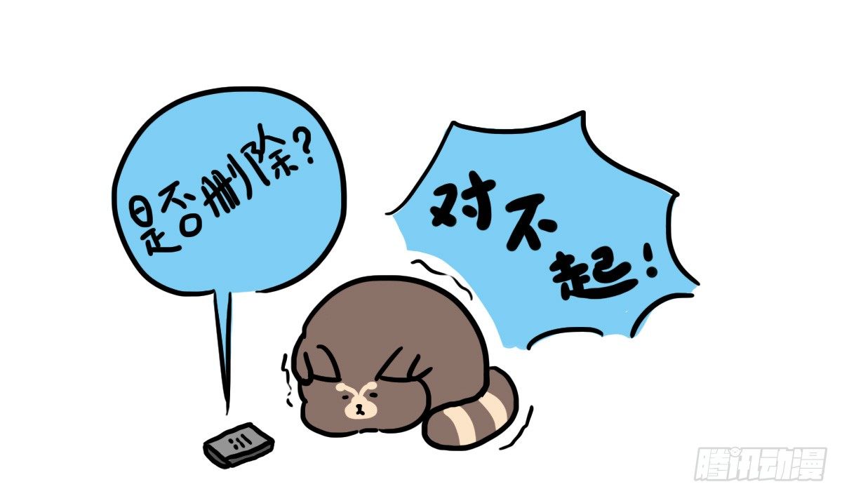 第41话：删了不代表就是忘了你6