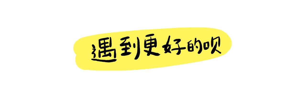 第33话：抱歉抑郁君我想再努力4