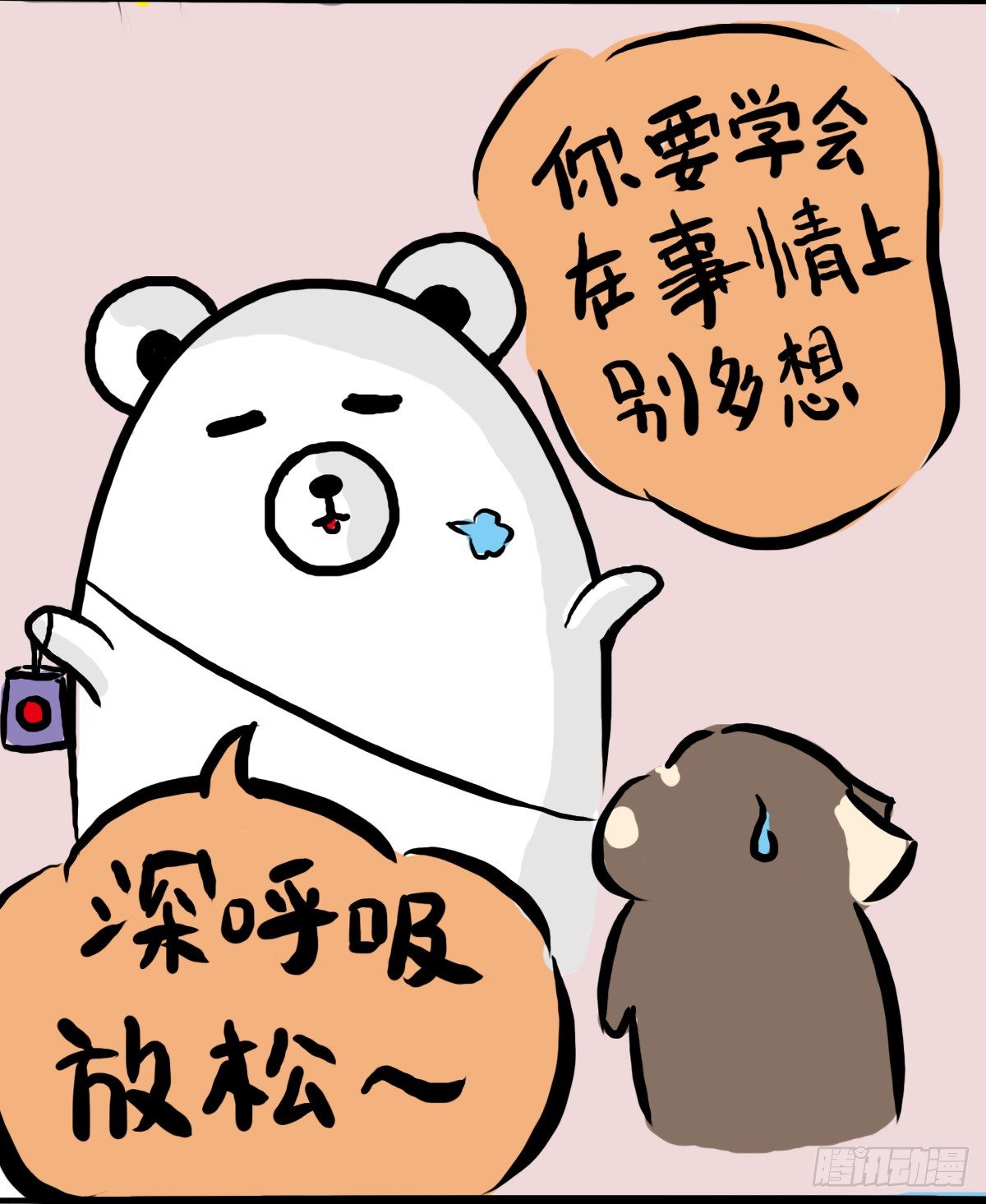 第47话：你的犹豫由我来买单8