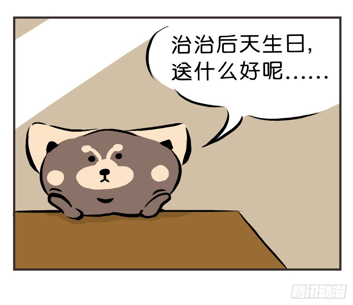 第22话：多希望能送你与众不同1