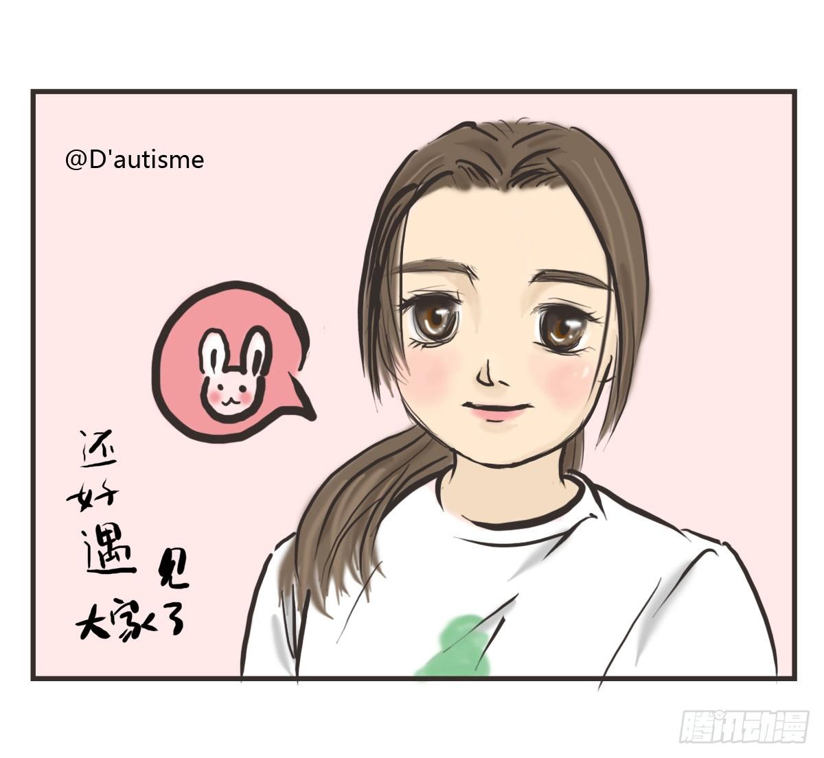 第16话：我来帮你拒绝45