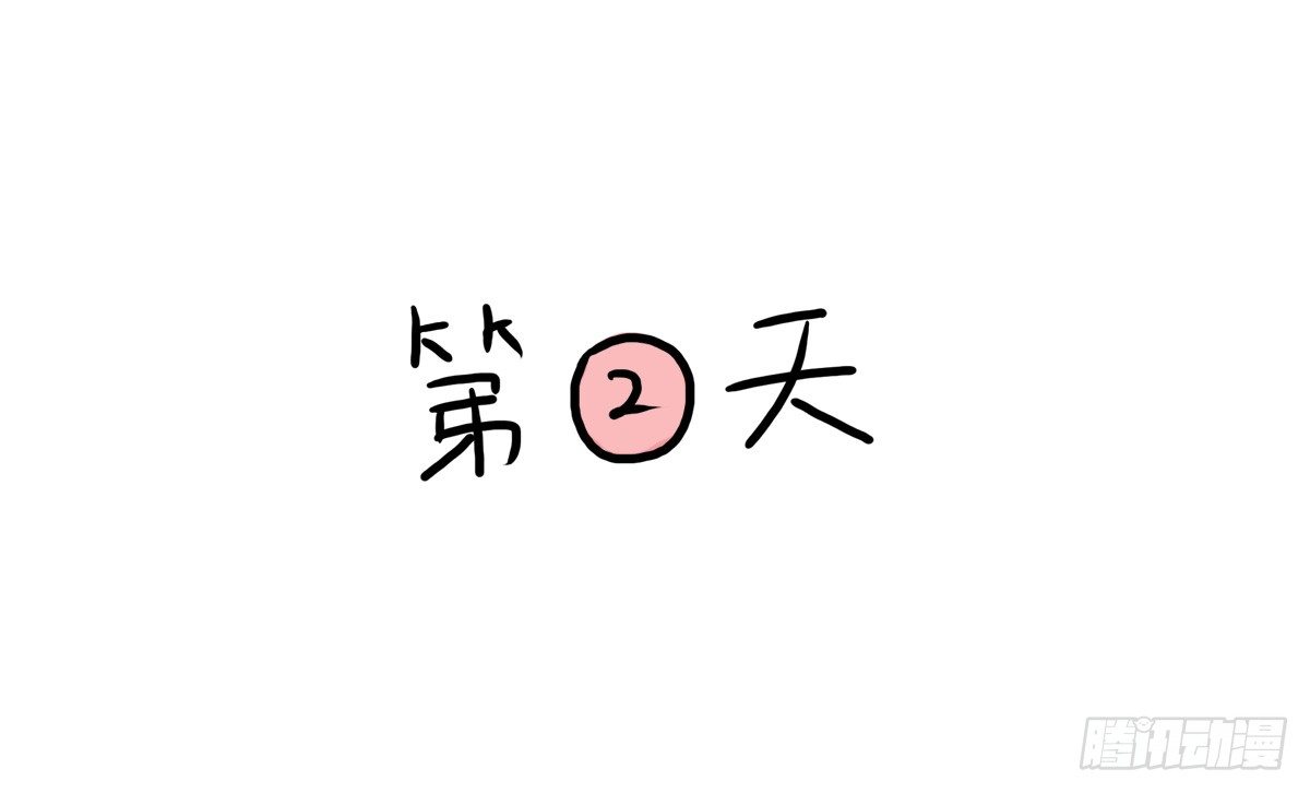 第30话：你可以陪我一起找心吗30