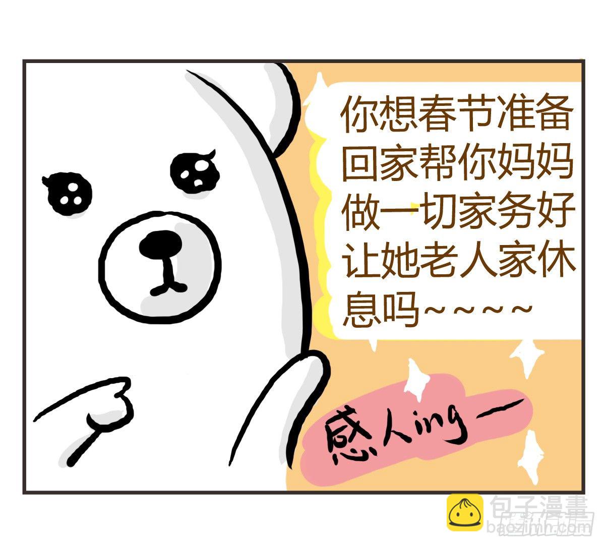 第26话：去了趟抑郁游回来你还在17