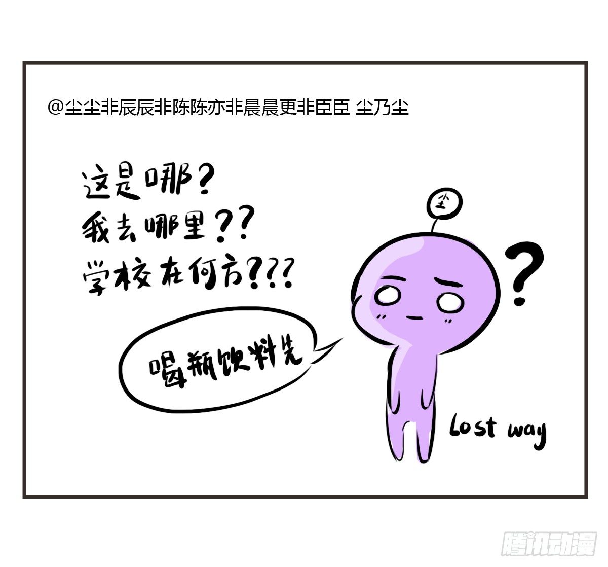 第7话：喜欢你，是我的荣幸53