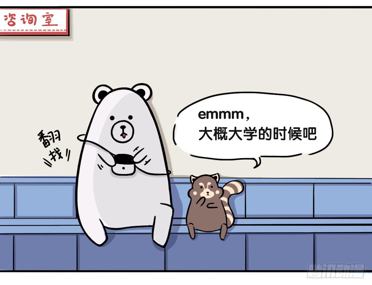 第51话：撑过来的你，未来才有我3