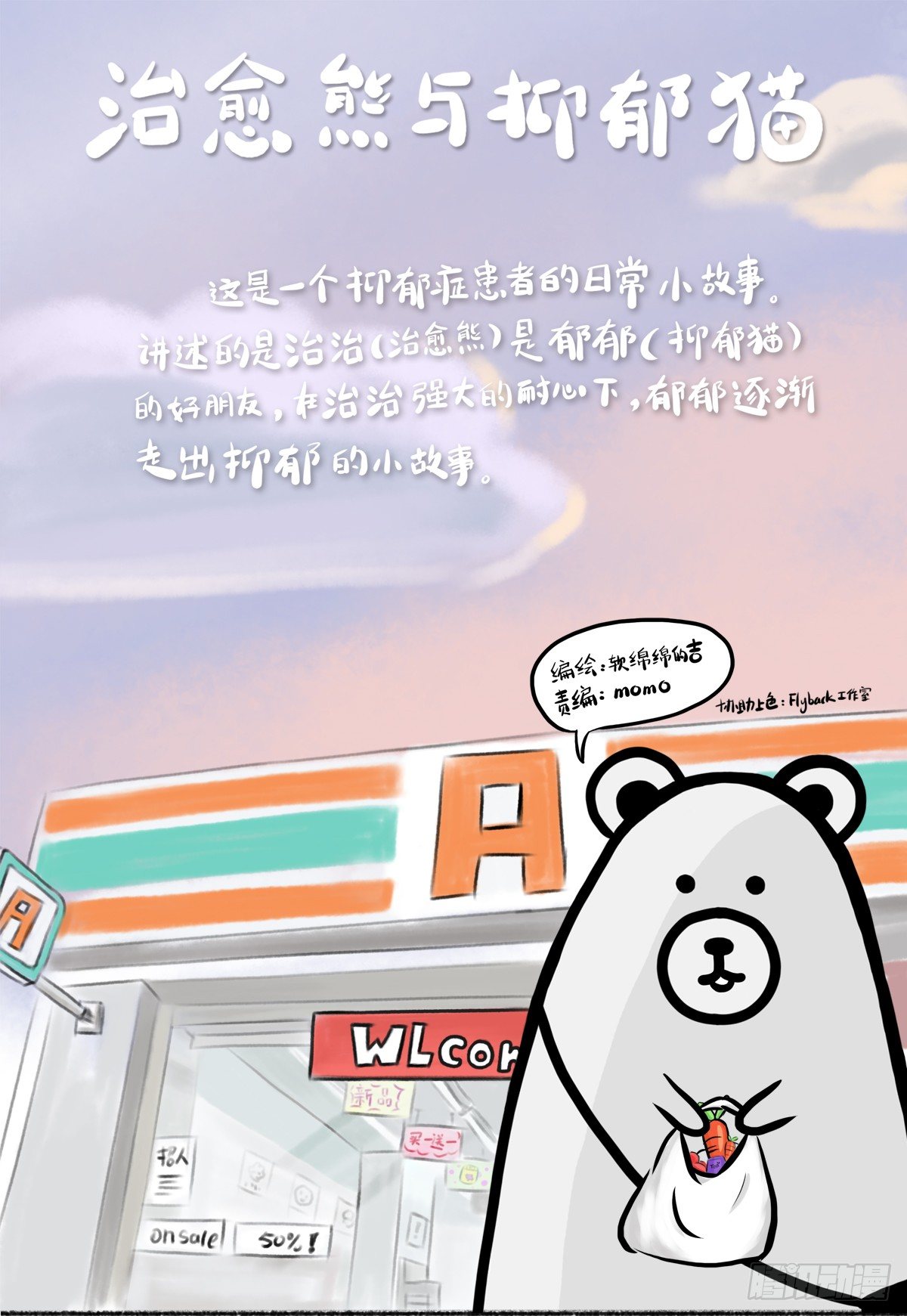 第6话：我在这，请不要忽视我0