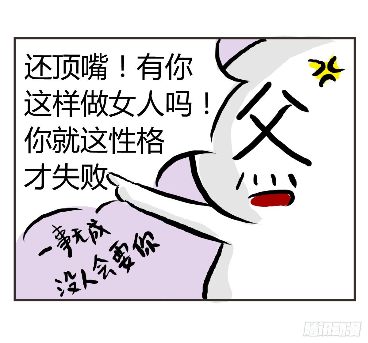 第27话：鼓起勇气开始有了对话6