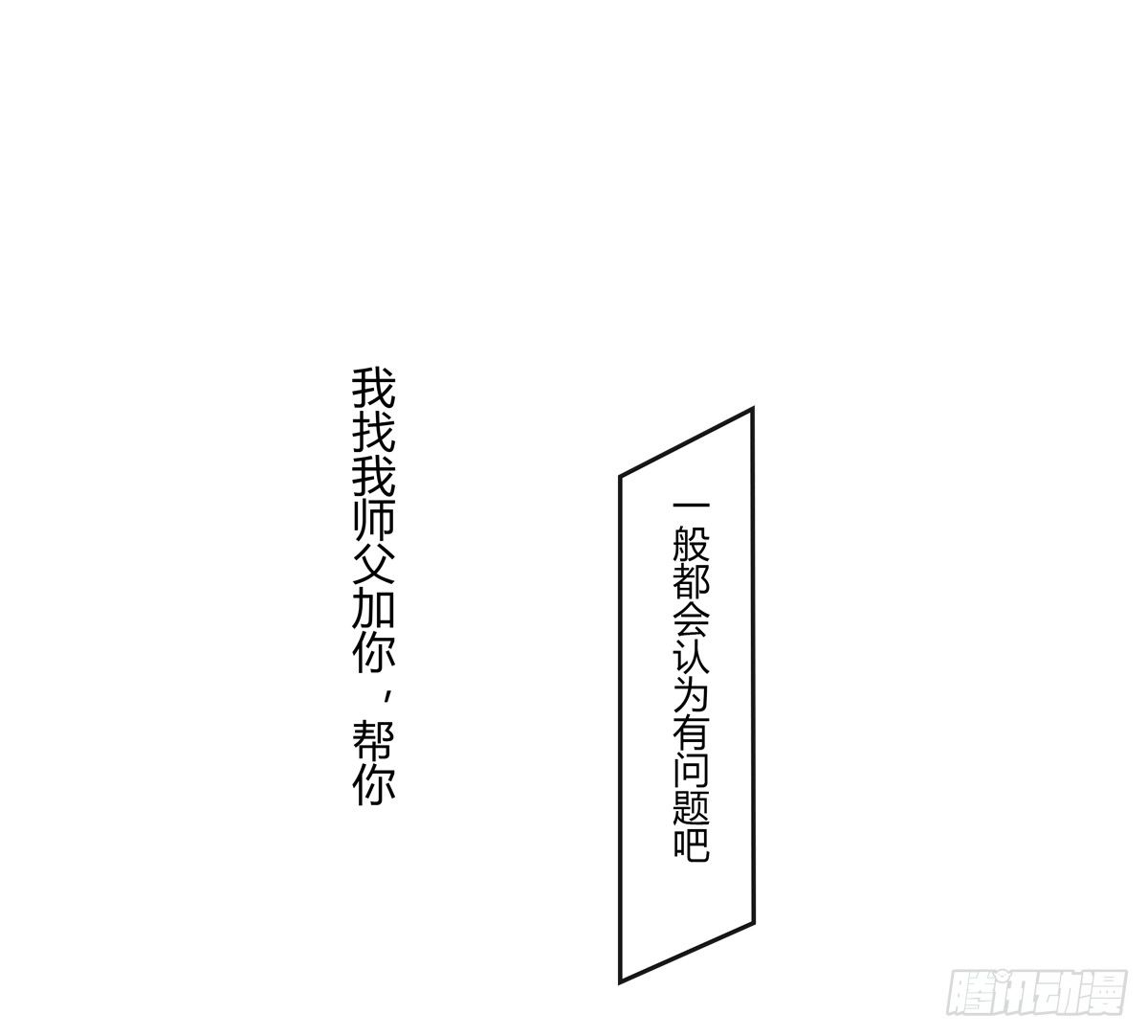 第6话：我在这，请不要忽视我49