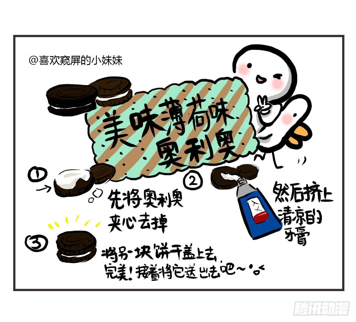 第32话：梦也是一种治愈22