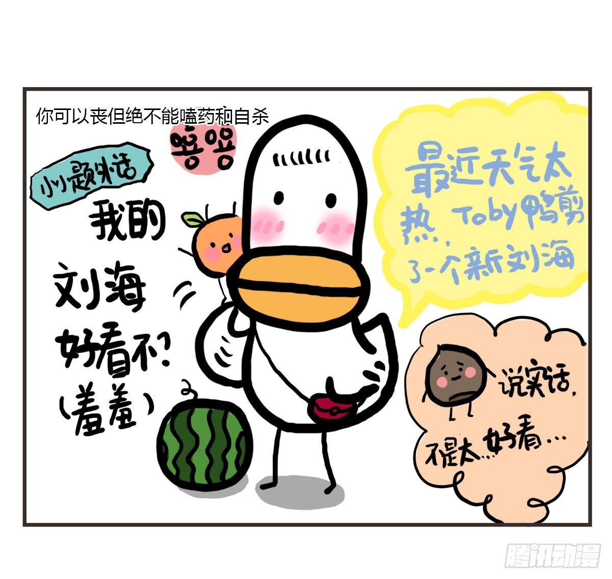 第52话：不帮忙也没有错23