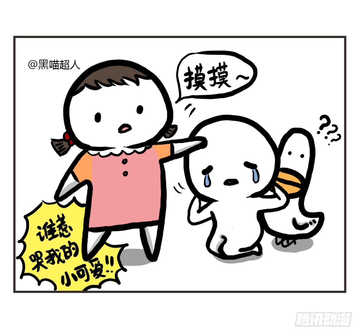 第37话：自言自语？好巧我也是！32