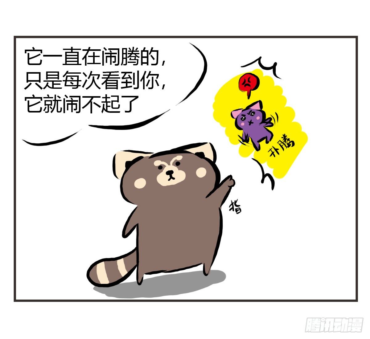 第23话：舍不得你所以不想放开9