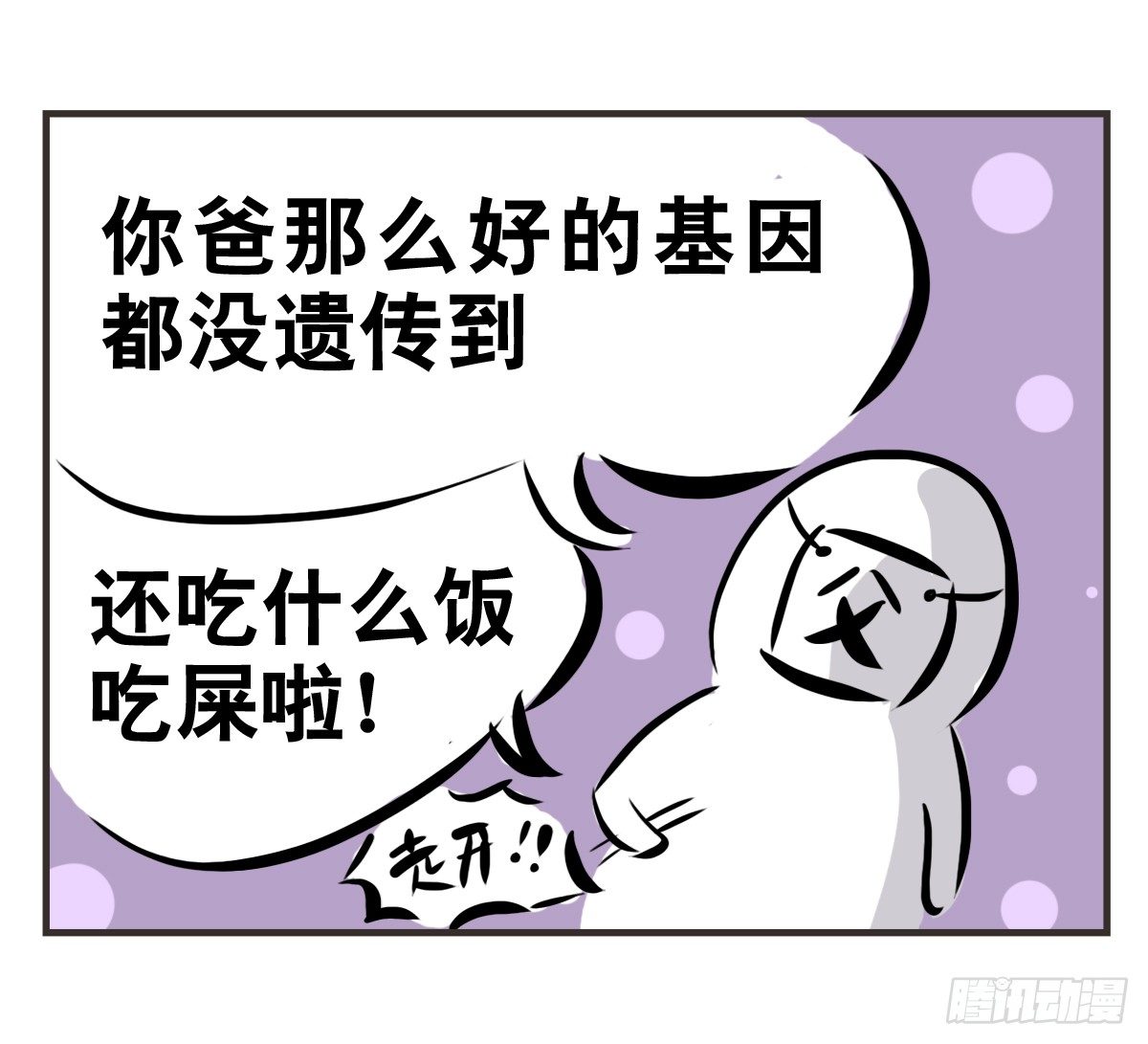 第9话：你总能为我而想20