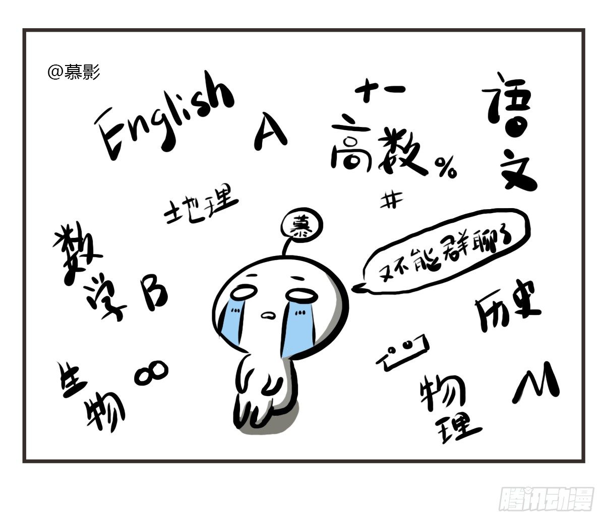 第9话：你总能为我而想54