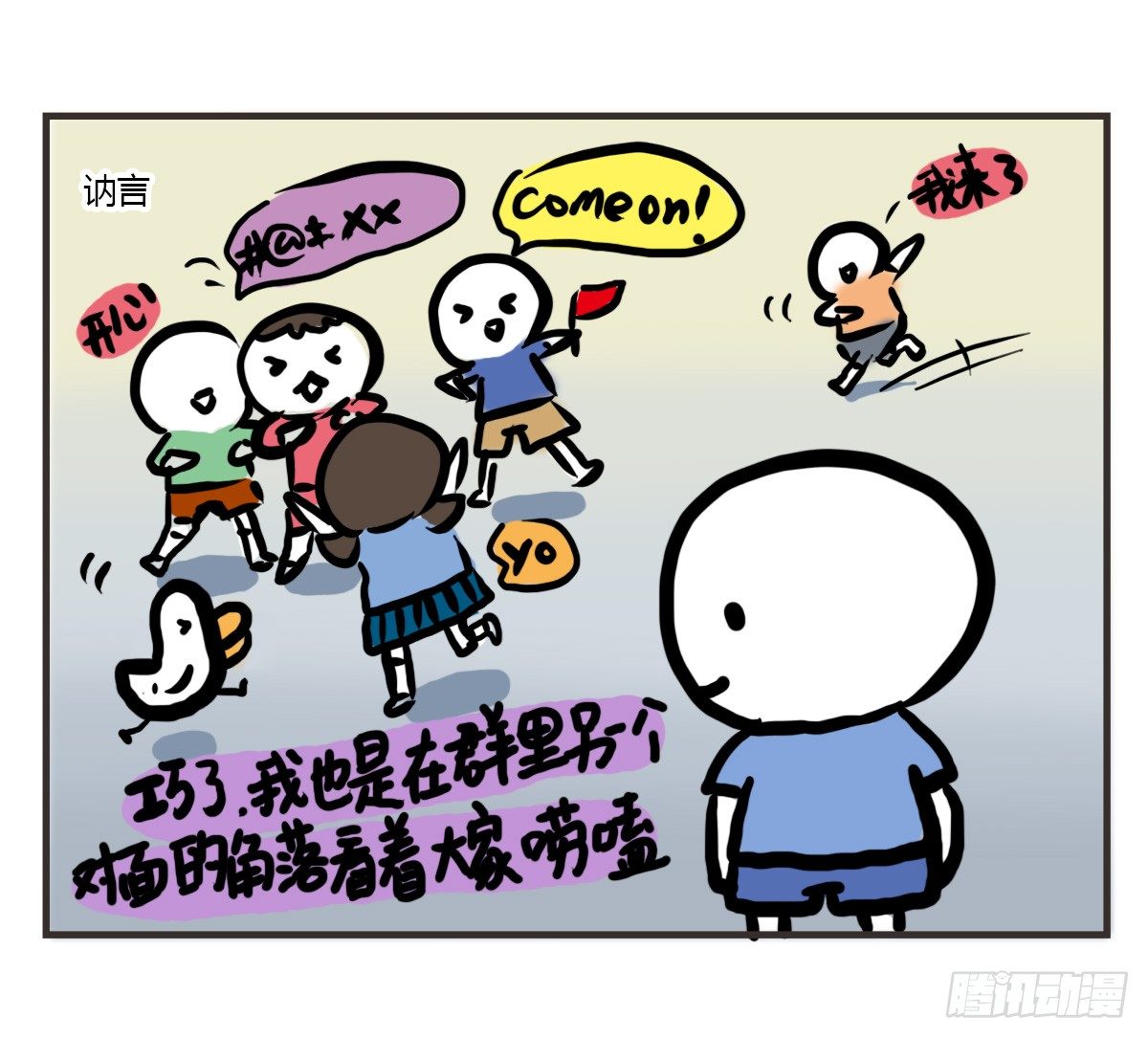 第53话：你们让我感到温暖14
