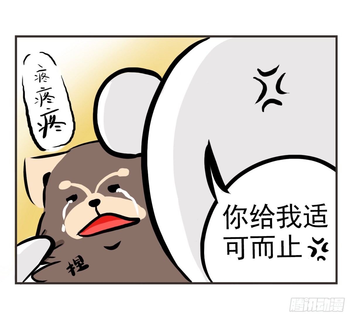 第10话：想和你一起看星星36
