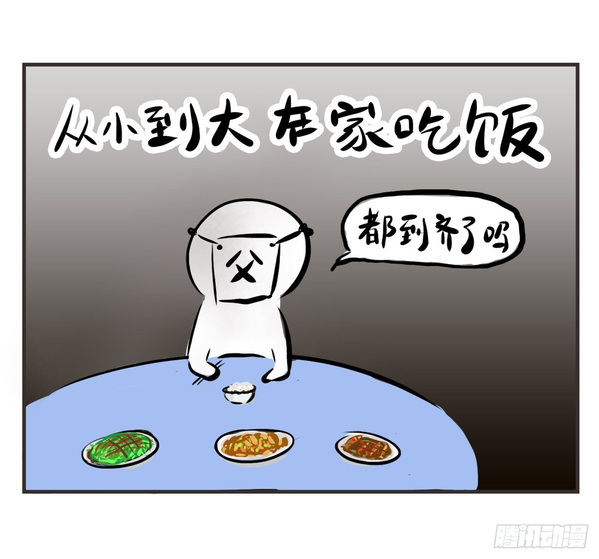 第9话：你总能为我而想12