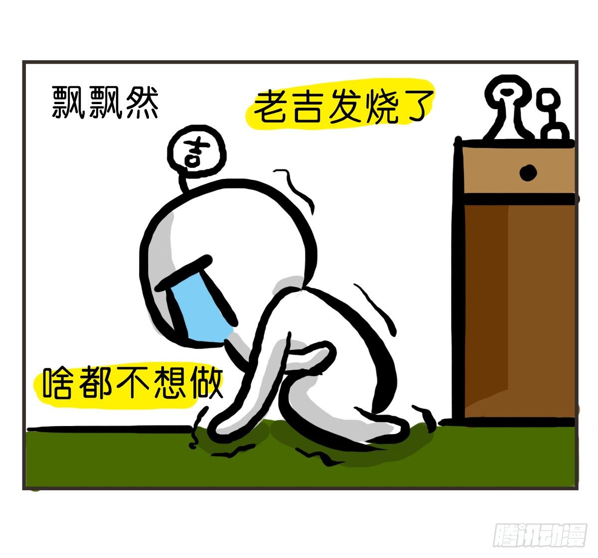 第24话：有你就有安全感19