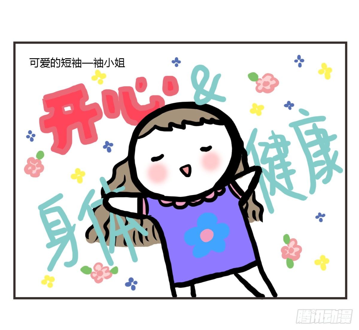 第47话：你的犹豫由我来买单29