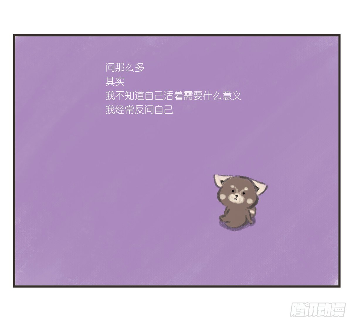 第15话：活着的意义10