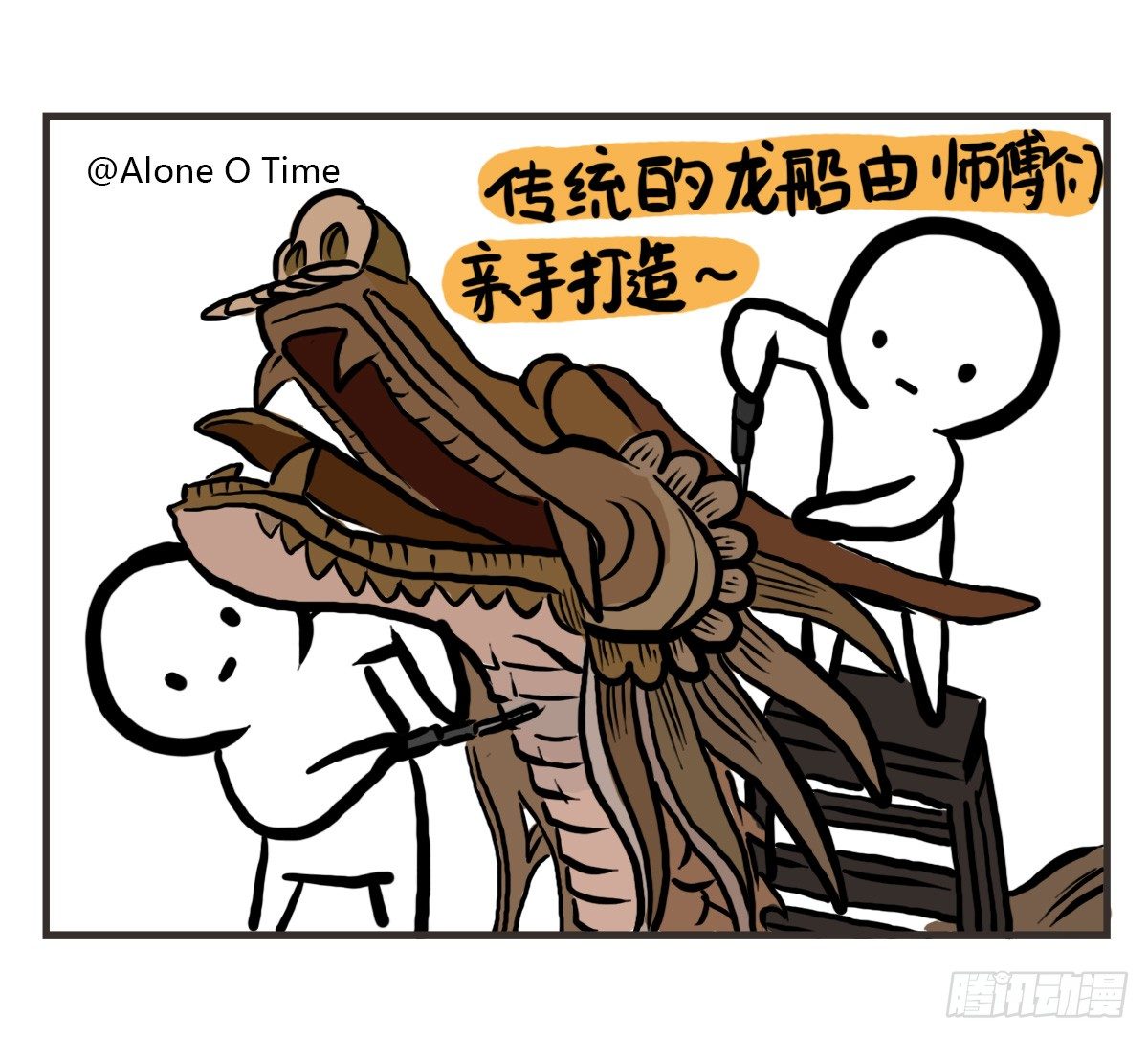 第38话：可以原谅我的理解吗16
