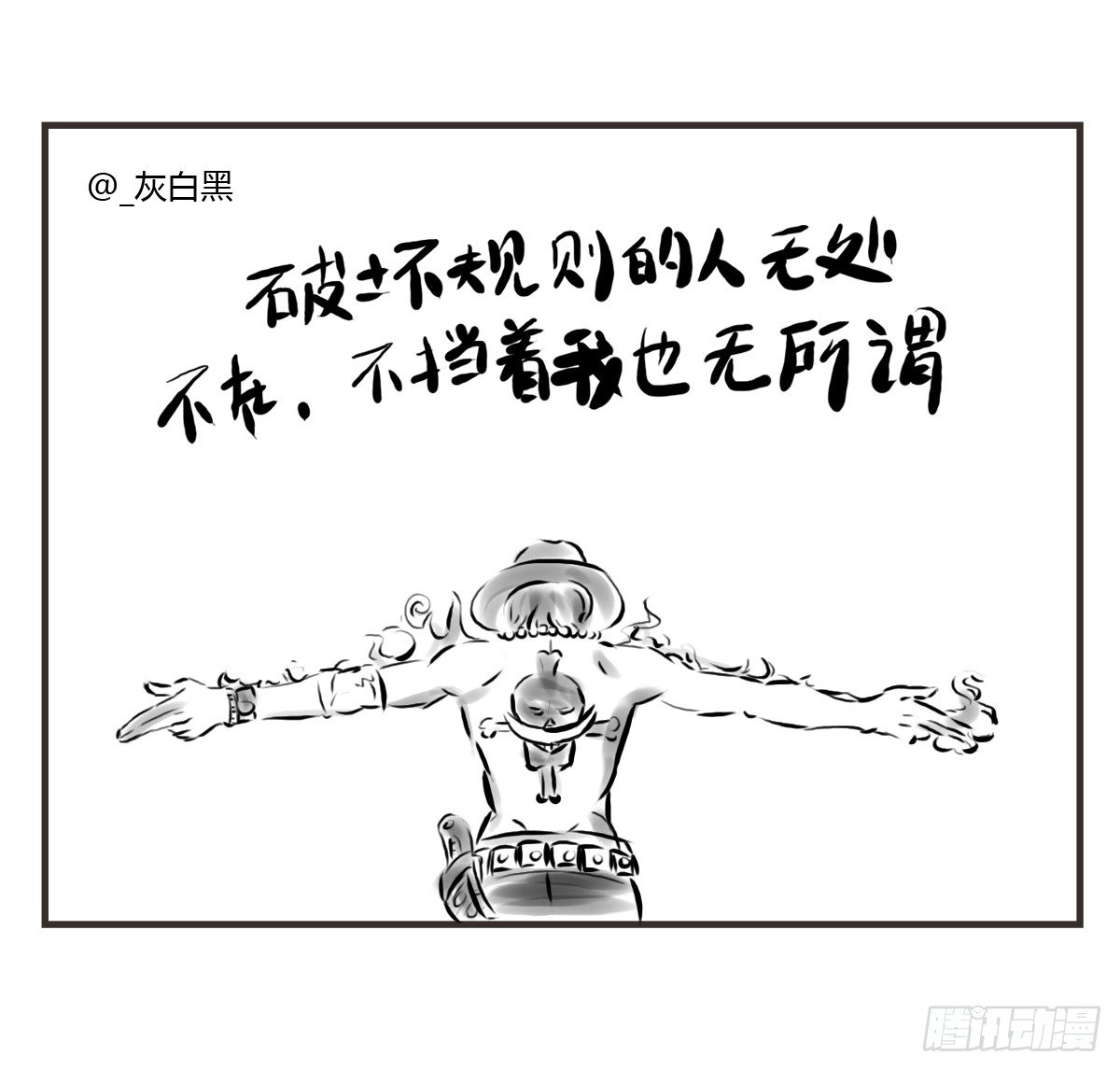 第11话：抑郁君，看招！49