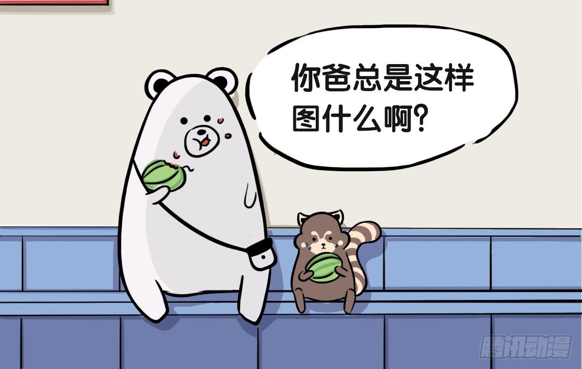 第51话：撑过来的你，未来才有我12