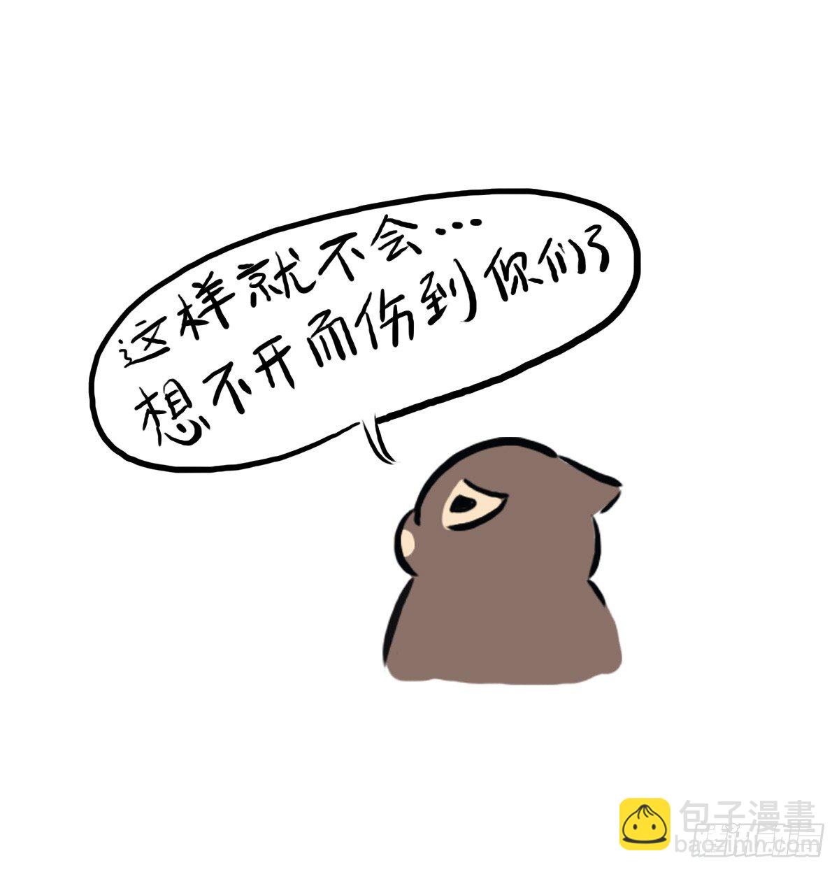第28话：对讨好有什么误解11