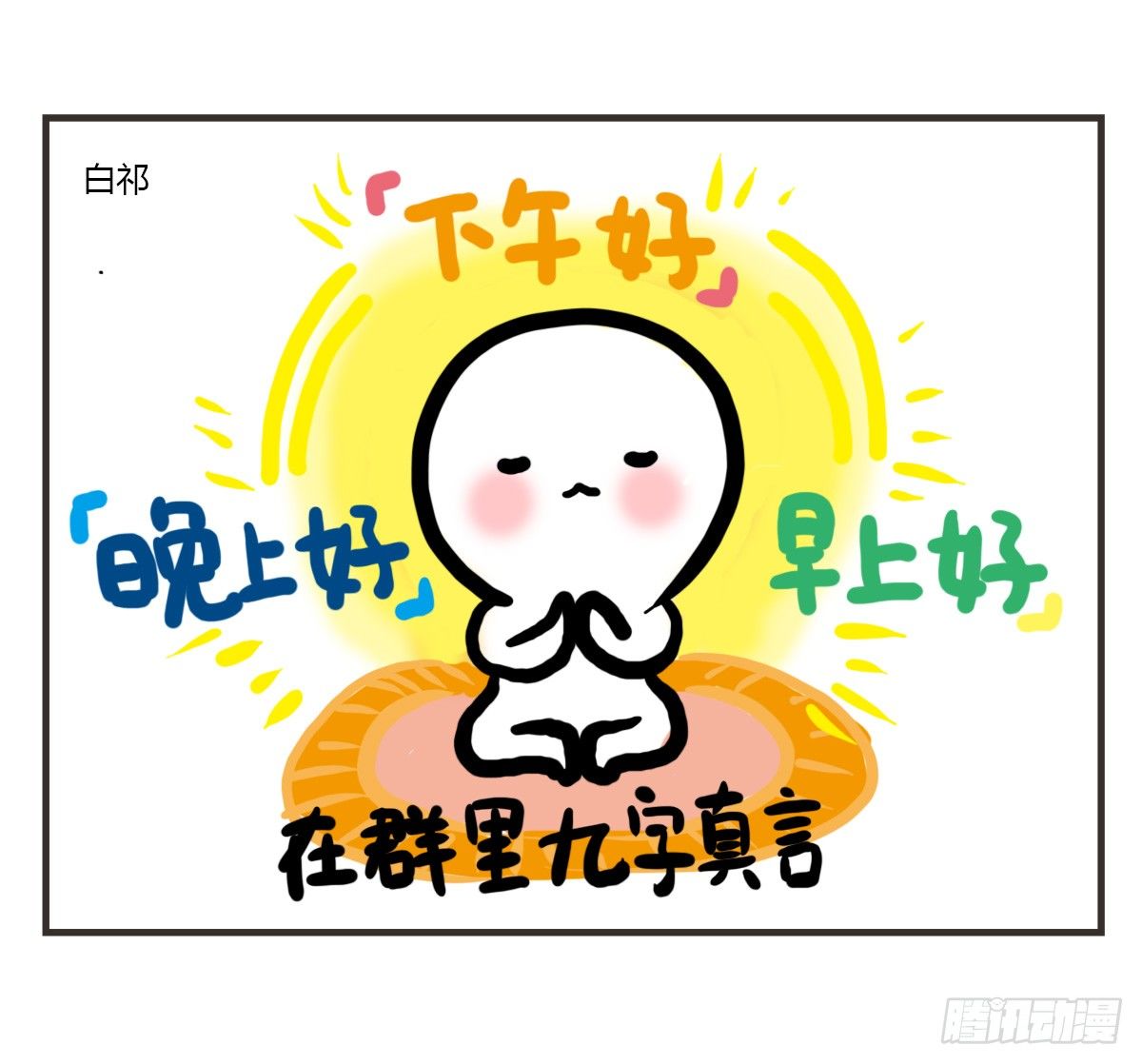第44话：其实看医生很简单27