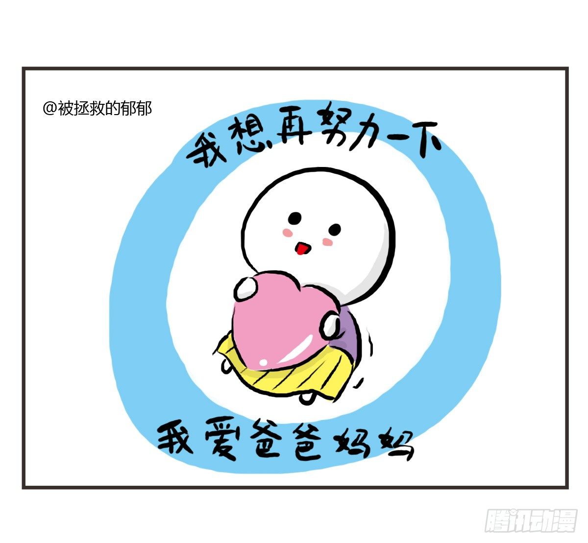 第27话：鼓起勇气开始有了对话29